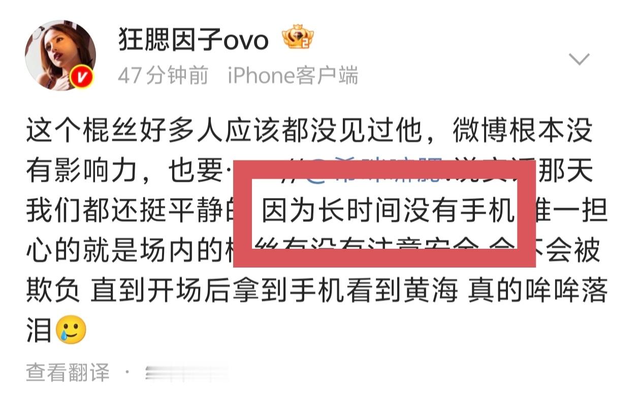 她是什么做到“没有手机”“里面不让拿手机”还能“看着线上的图频”