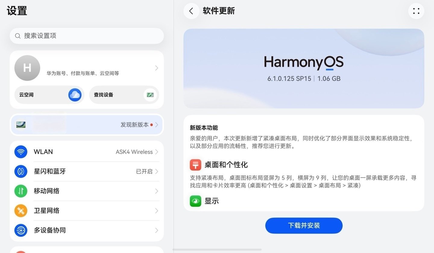 【鸿蒙 7 发布前来一更：华为 MatePad Mini 平板获 Harmony