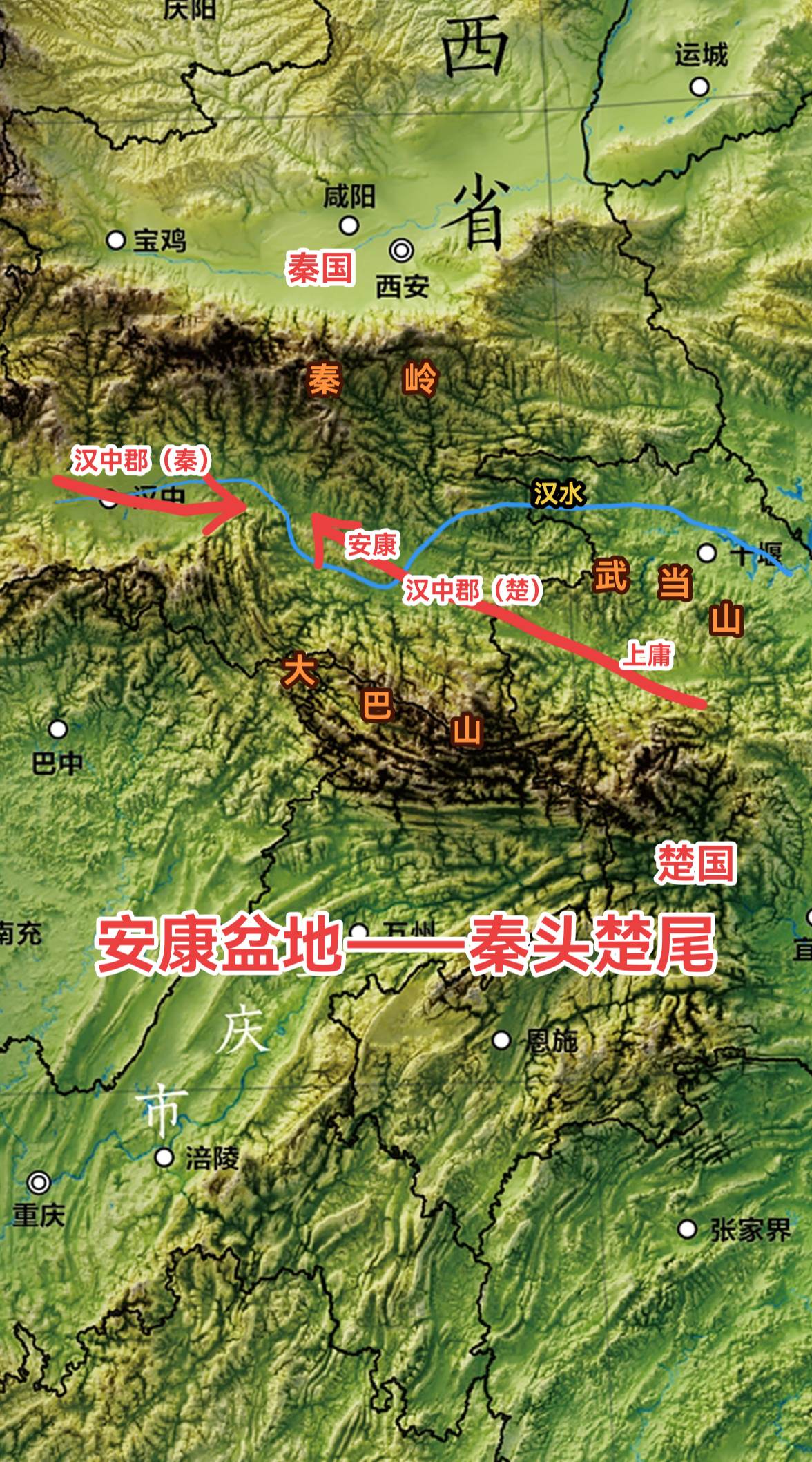 汉水穿过汉中盆地后，南下绕过安康盆地又北上从武当山和秦岭之间向东。汉水的这个走向将整个秦巴谷地，切割成了三大块。一块就是西面地理条件最好的汉中盆地；另一块则是位于中间，地处汉水之北的“安康盆地”；而最后一块，则是那些由汉水南支（流）所滋养的东“秦巴谷地”，也就是楚国的“上庸”之地。 
楚国在春秋早期就占领了武当山南面的上庸（庸人故地），如果汉水象渭水那样，两岸的平原地区一直贯穿到下游地区，那楚国应该早就扩张到了汉中盆地。但山地的阻隔和逆水的劣势，让楚人每前进一步都很困难。但在相反的方向，江淮地区的地缘潜力要