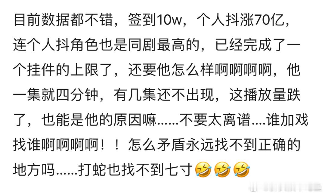 ☪️作为挂件男主，已经发挥到接近挂件的上限了，播放量跌了怎么又成了他的问题 ? 