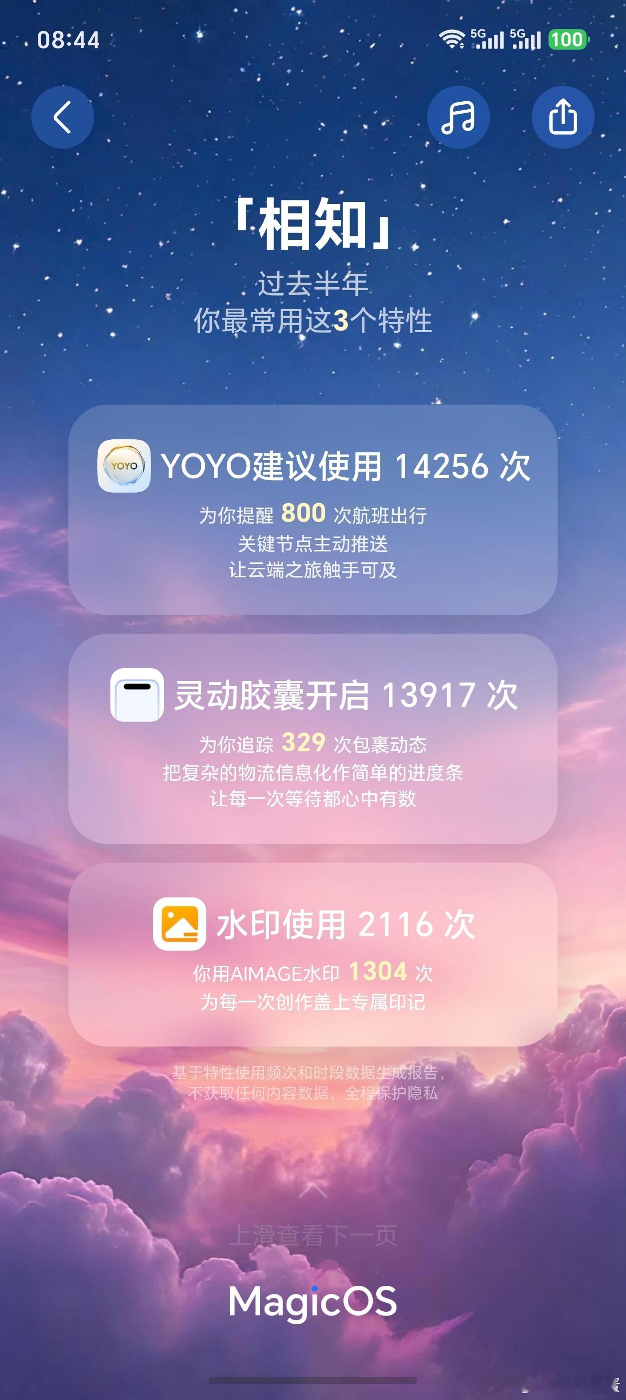 荣耀MagicOS 11最新版本更新之后会有一个更新故事，从第一台Magicos