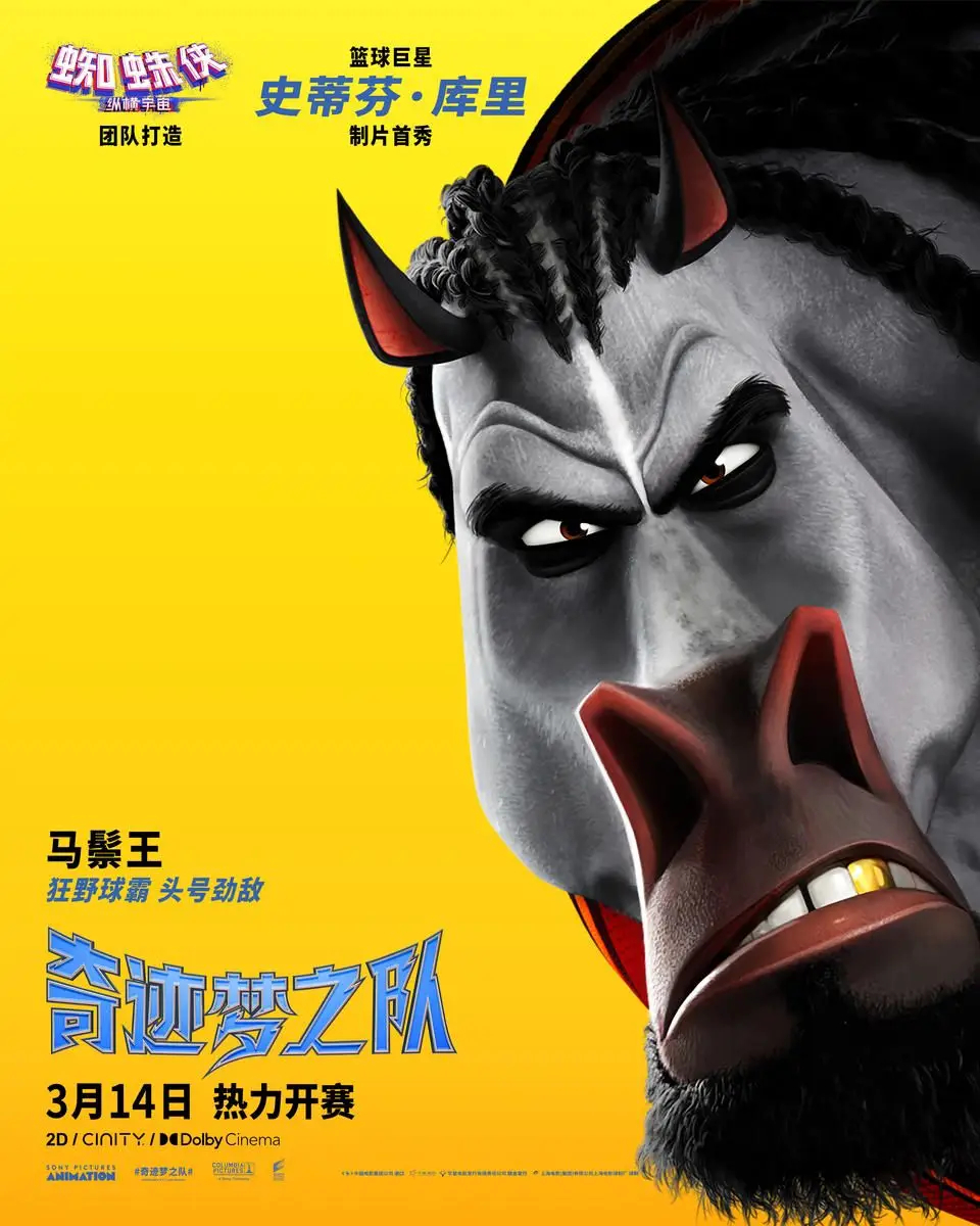 3月14日由制片的《奇迹梦之队》将在中国大陆上映这是2026最值得期待的动画电影
