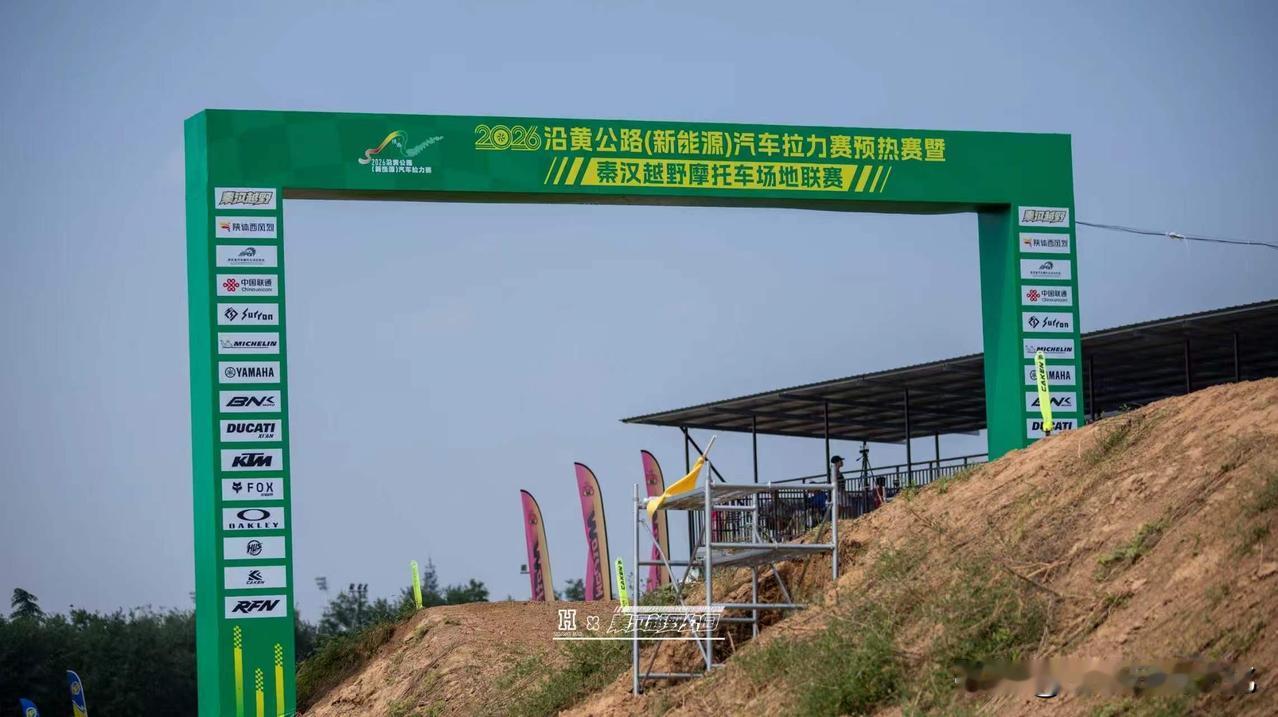 许健豪领衔！多国冠军车手集结秦汉
提前解锁沿黄拉力赛汽摩盛宴，秦汉越野联赛即将开