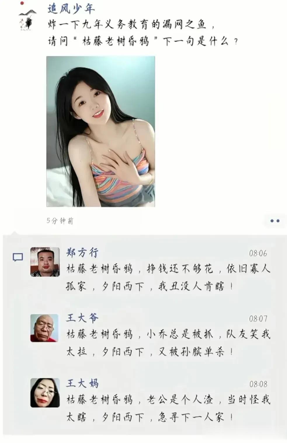 王大爷，你们一个个都呻的一首好诗啊，真是人才呀[捂脸][捂脸][捂脸]
