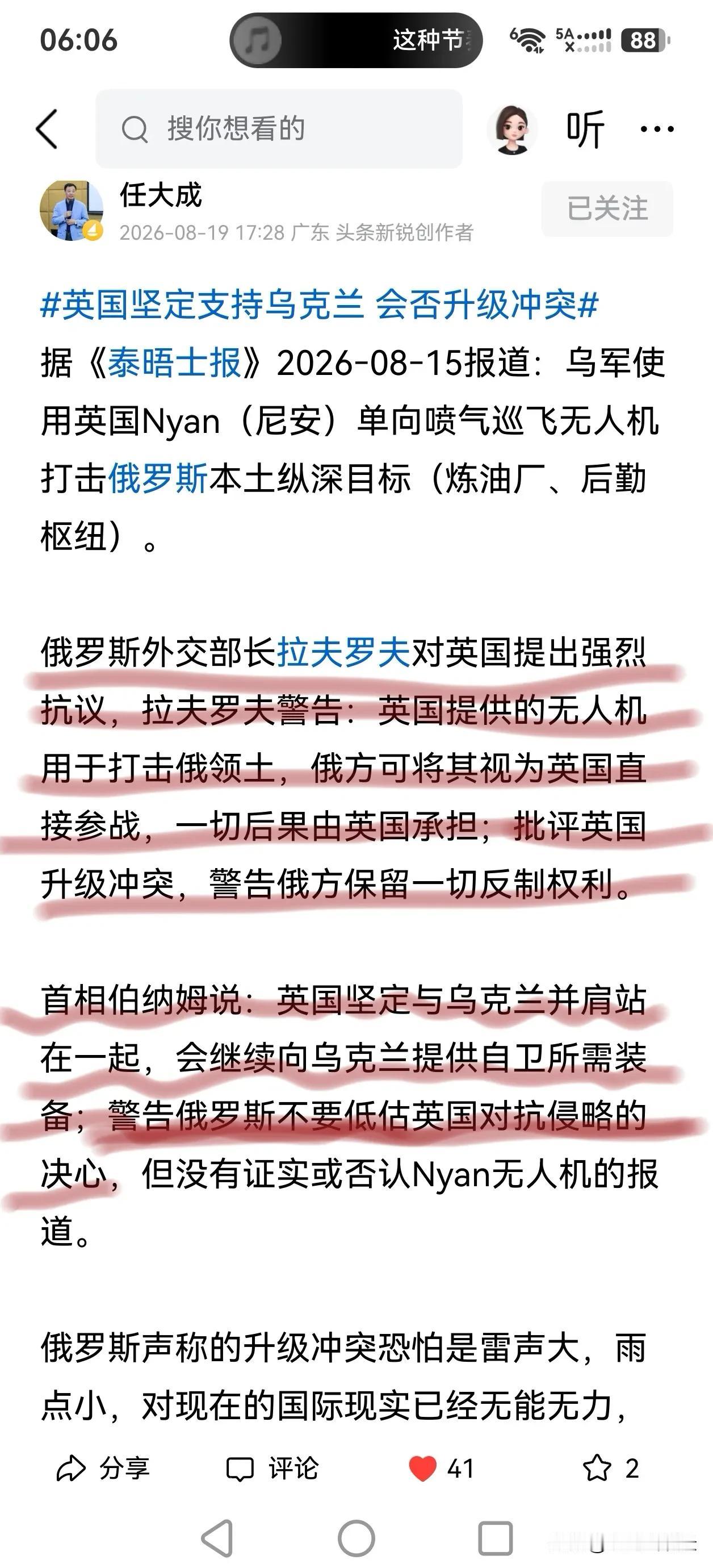 这样的英国！难道不应该为它[赞][赞][赞][赞][赞][赞]