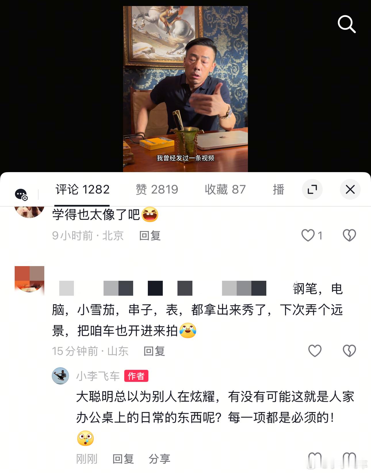 小李飞车 真是应了那句话，你以为别人在炫耀有没有可能只是别人的日常？总有这种大聪