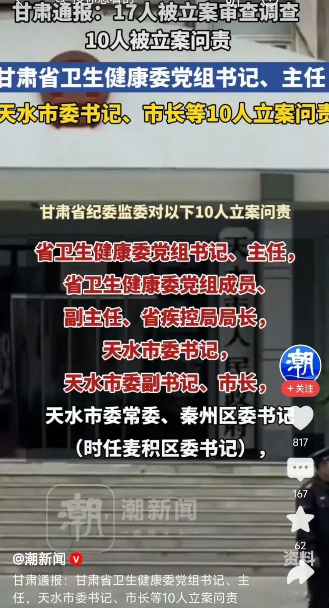 天水幼儿血铅异常问题调查最新通报近多年来关注的全国重特大事故中，此案调查得最细致