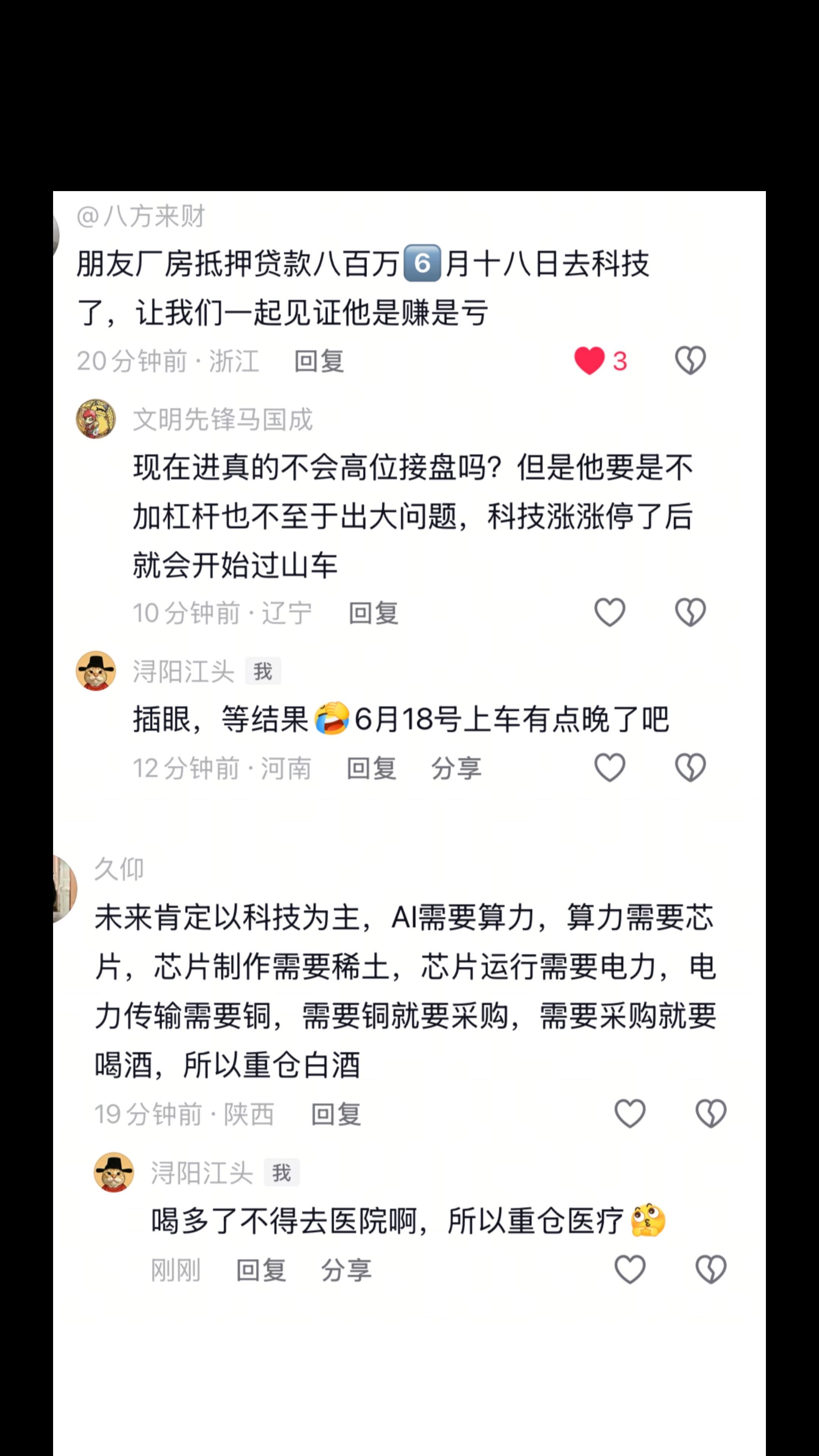 科技股会爆雷吗？