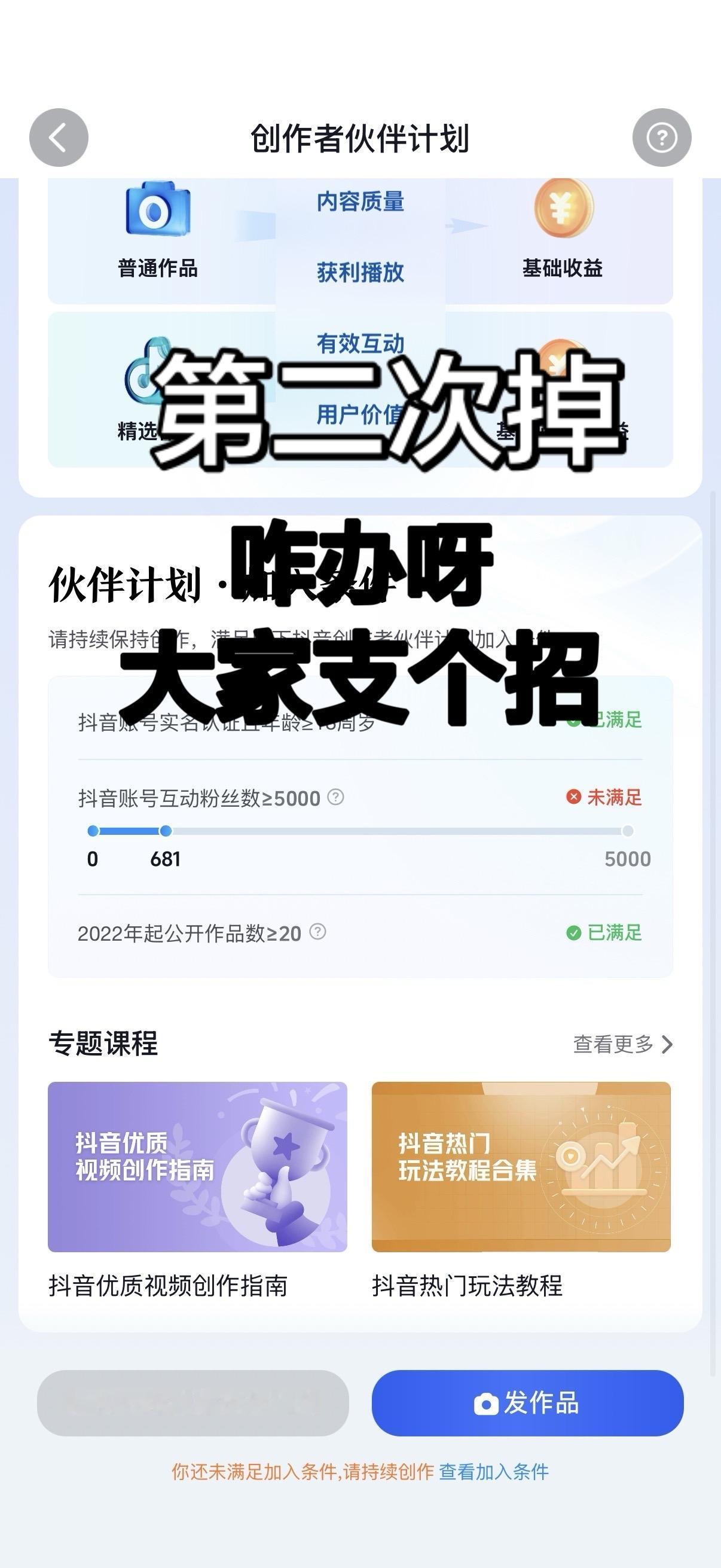 创作者伙伴计划入口 入驻扶持政策 抖音加入伙伴计划 分享参与计划心得 入驻奖励