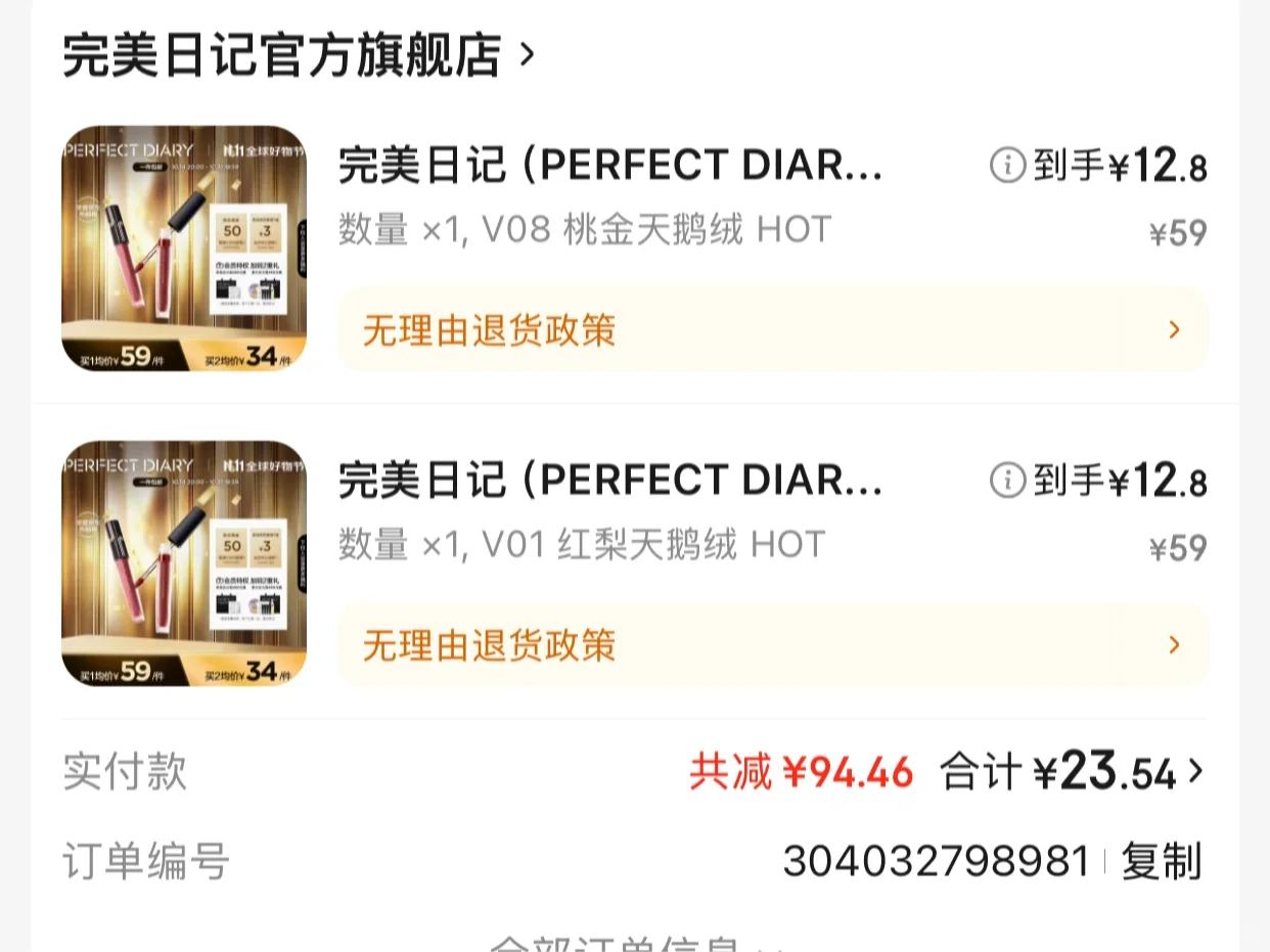 可是这也太便宜了