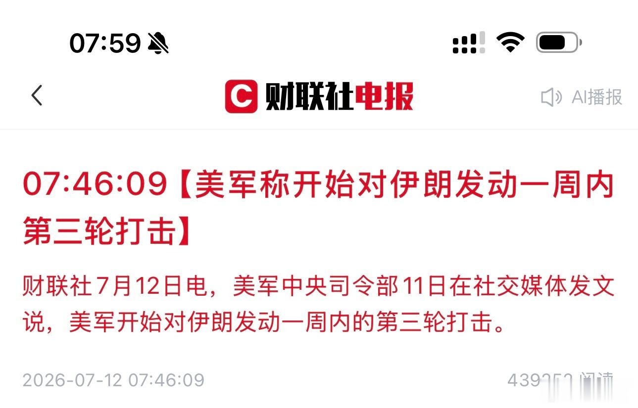 伊朗强硬打脸，特朗普软蛋被动，果然被我们说中了！特朗普又动手了。美军对伊朗南部多