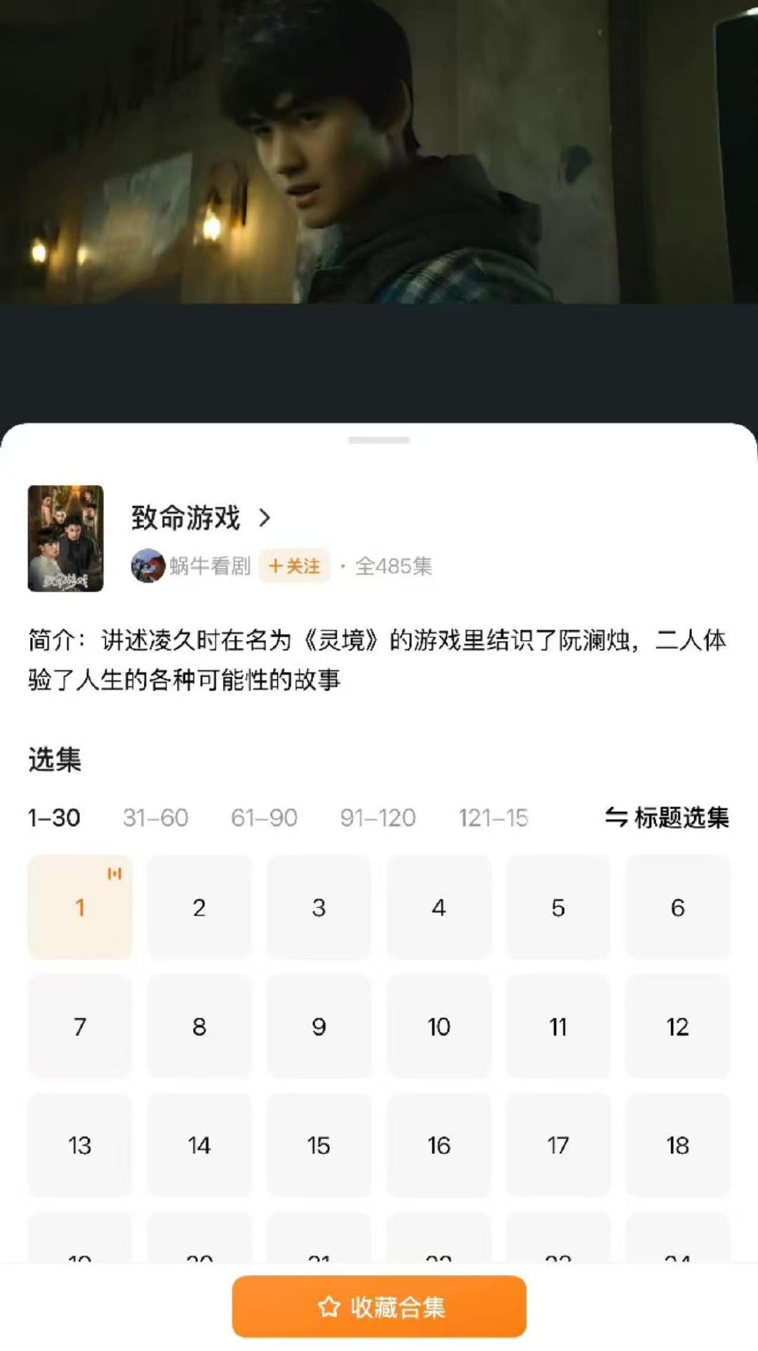 红果上架致命游戏致命游戏短剧致命游戏短剧 我滴妈哈哈哈哈 到底谁这么聪明走的这一