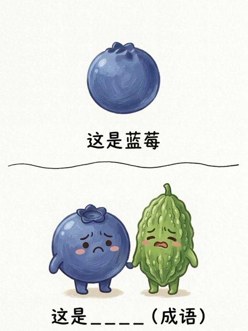 看图，猜一个成语。