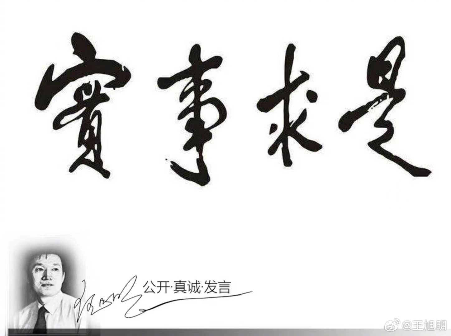 #明说真教育#再说华中农大学生集体举报该校黄某教授事。虽然华中农业大学已经认定，