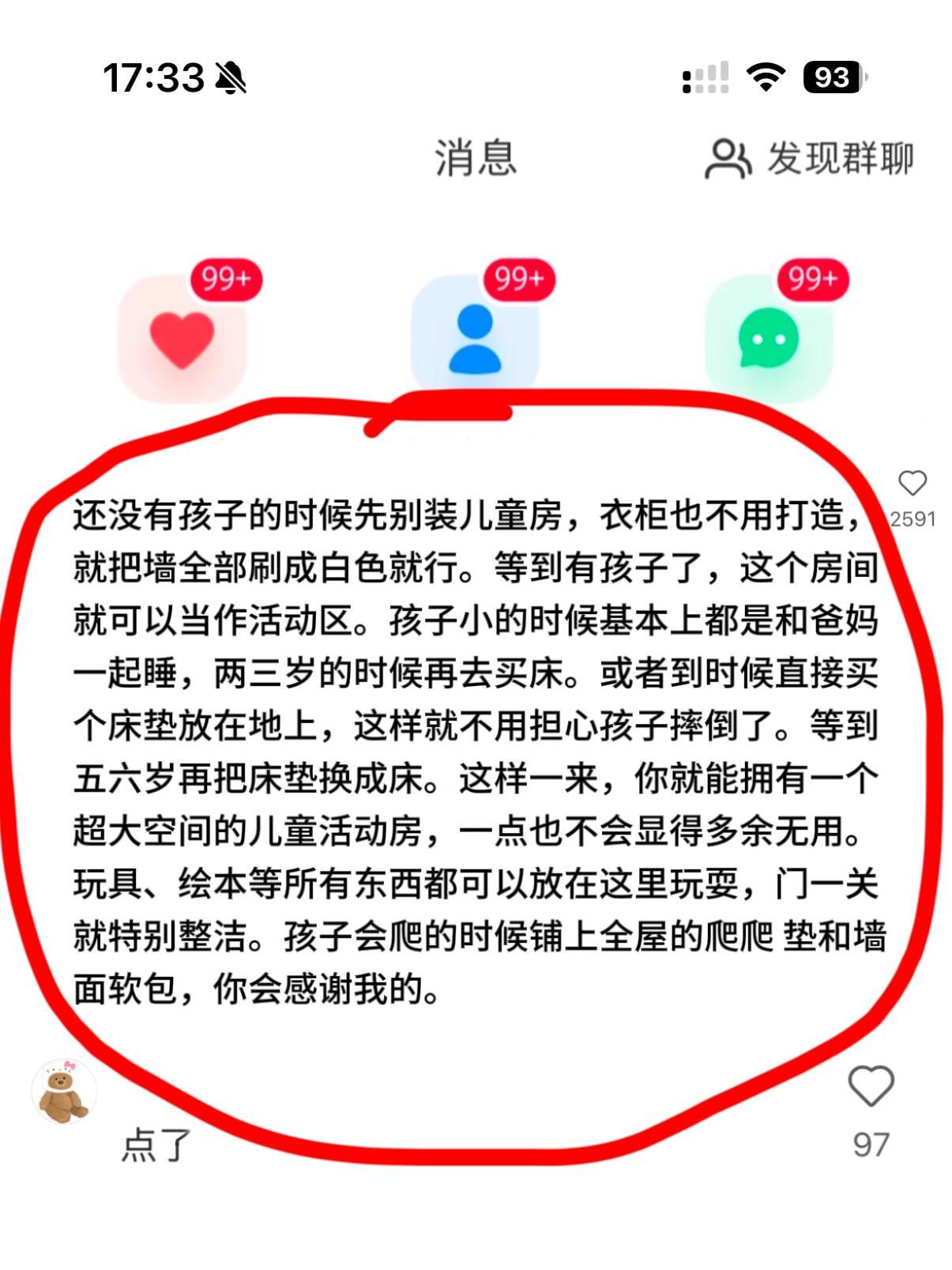 装修让我明显感受到了信息茧房的可怕😱 