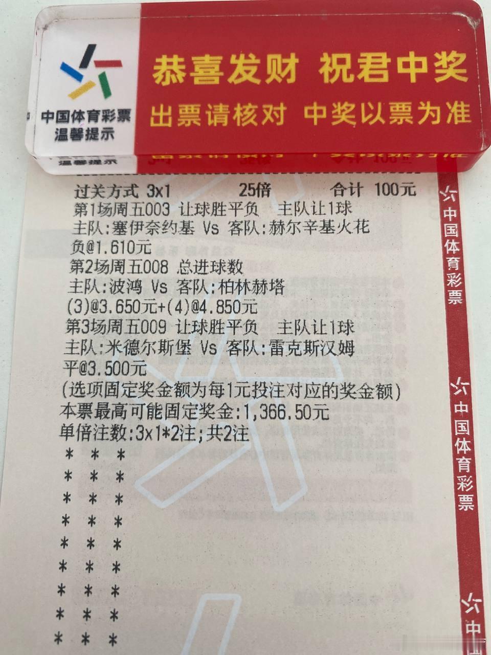 下午小日子顺顺利利，晚上继续2串3串整整齐齐。足球预测米德尔斯堡vs雷克斯汉姆塞