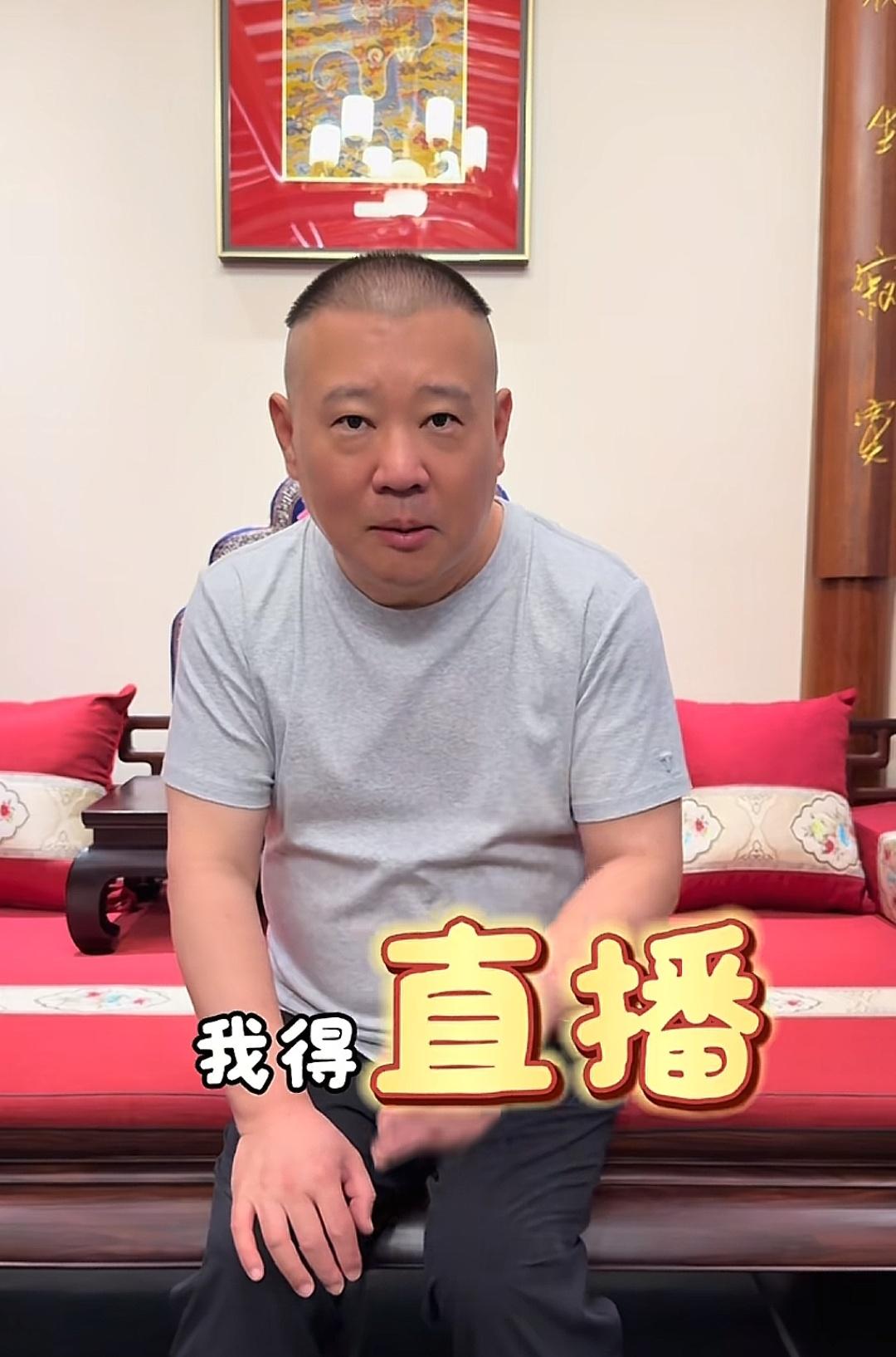 老郭直播会聊带货吗？

老郭今晚要直播，许多网友都想知道他会讲什么，那么咱们就分