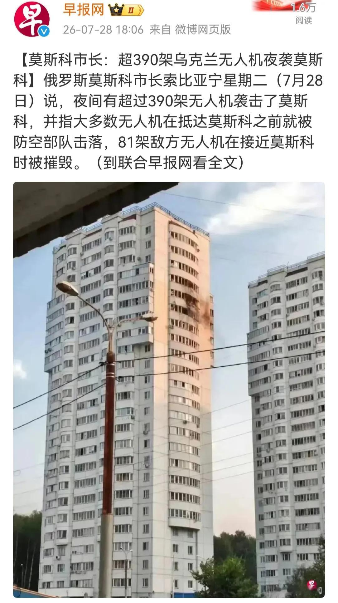 乌克兰攻击俄罗斯莫斯科的无人机，由几架、十几架、几十架、上百架，到目前的超390