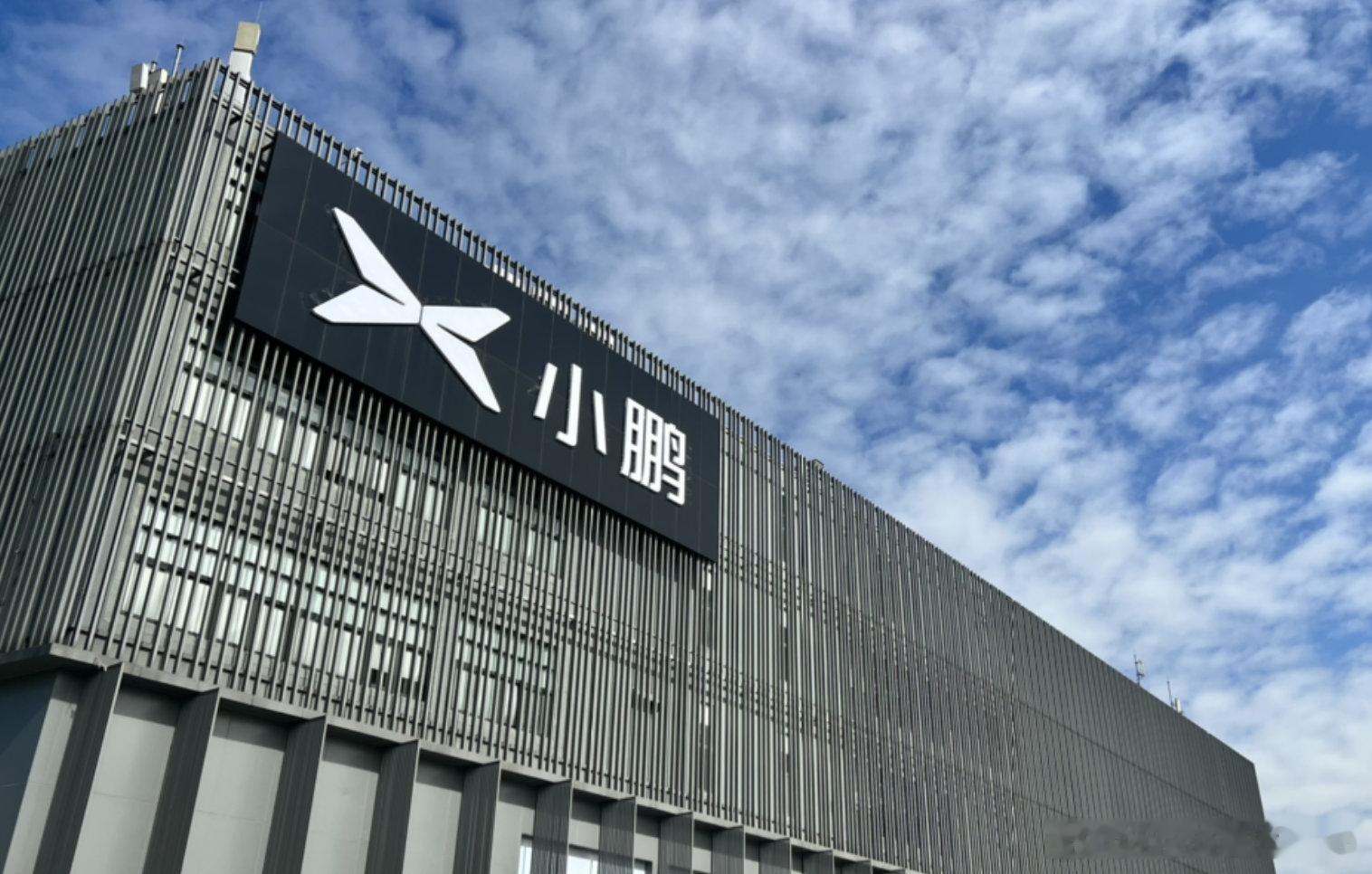 【何小鹏称今年电池全部自己干】小鹏今年电池全部自己干9 月 18 日消息，据蓝鲸