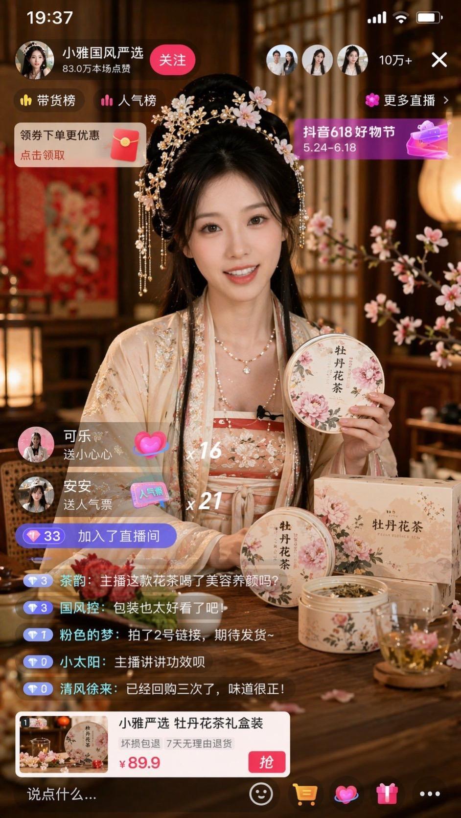 GPT Image2 有图无真相 这些直播画面都是ai生成的，有图有真相的时代过