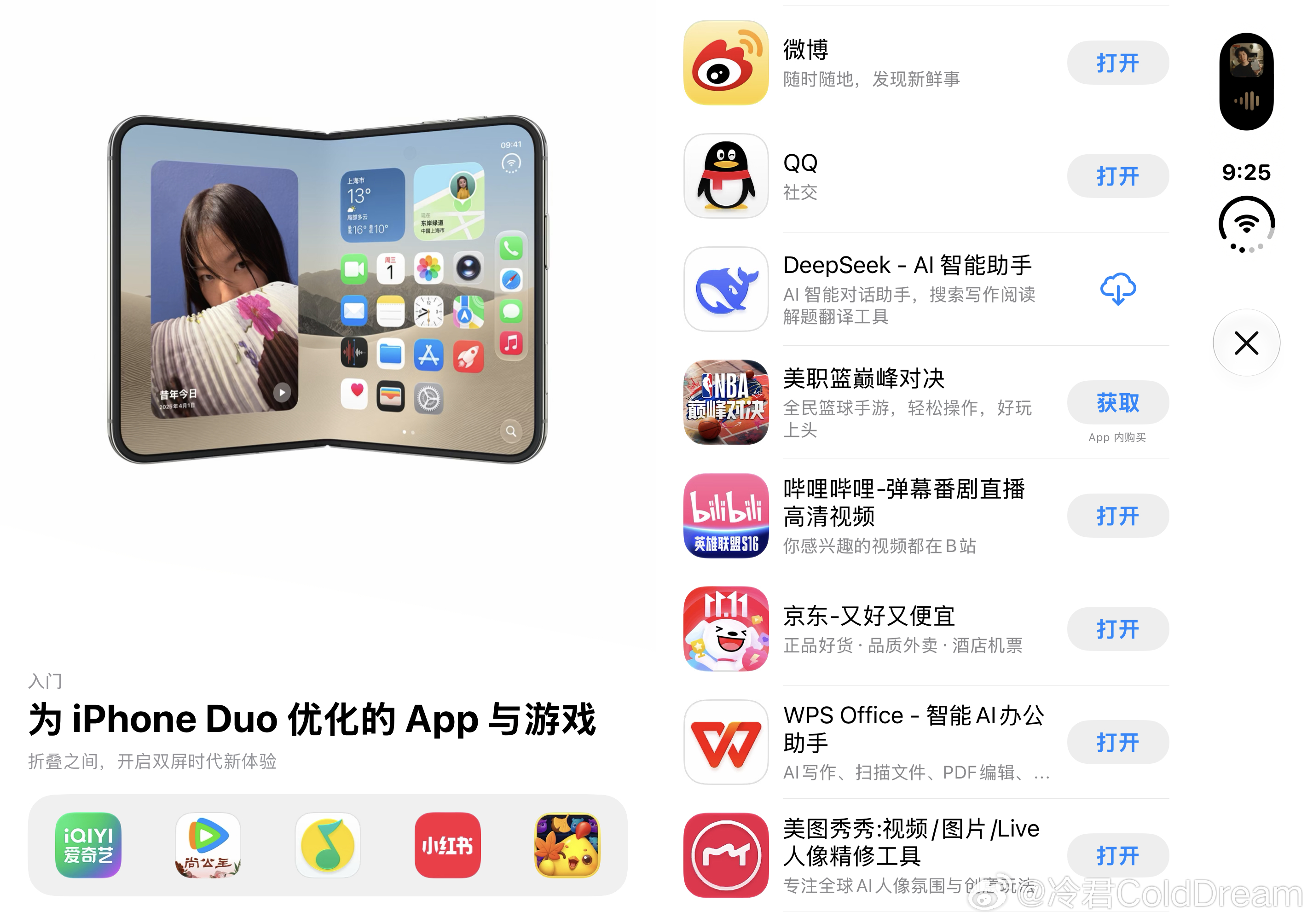哇哦 有“这么多”APP 已经适配我们 iPhoneDUO 啦[打call] ​
