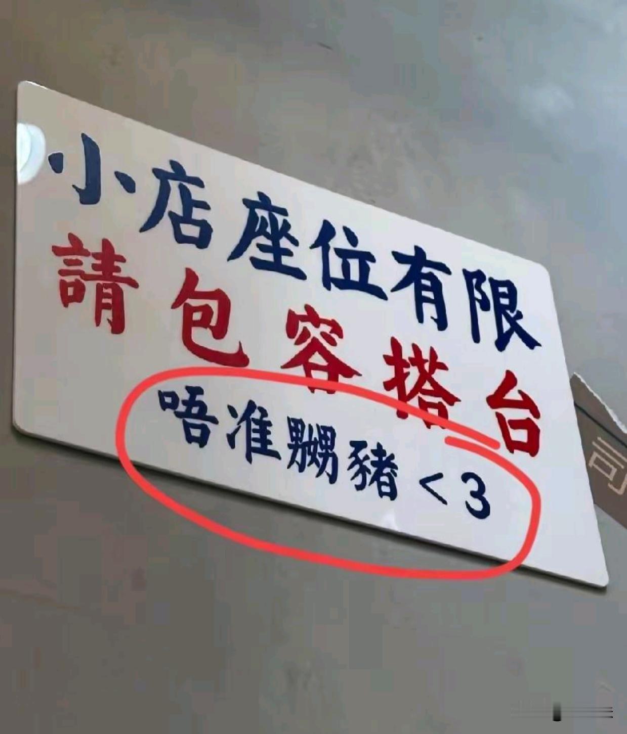 这是哪里的方言？有没有懂的朋友来解释一下