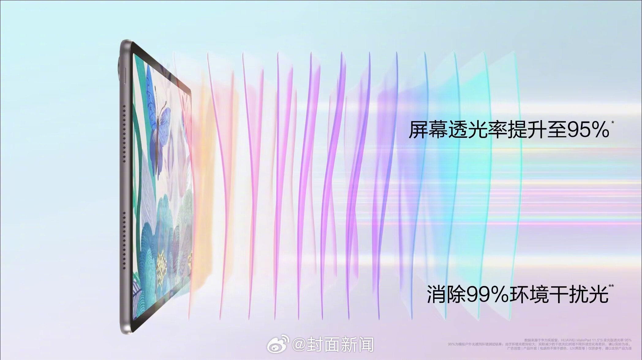 【更懂无纸化学习的平板电脑！#华为首发云晰柔光屏# 】华为MatePad 11.