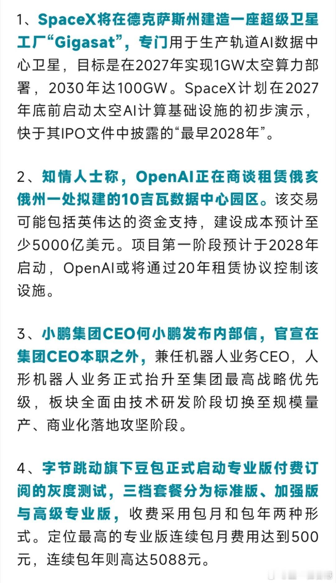 早安🌞财经 海外宏观方面，美国5月CPI创三年新高强化加息预期，美伊冲突推升国