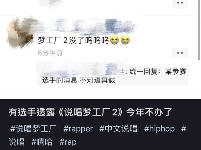 新说唱欢迎种梦来当大魔王 好好好，听到这个消息的那一刻，咱们粉丝的期待值是直接溢