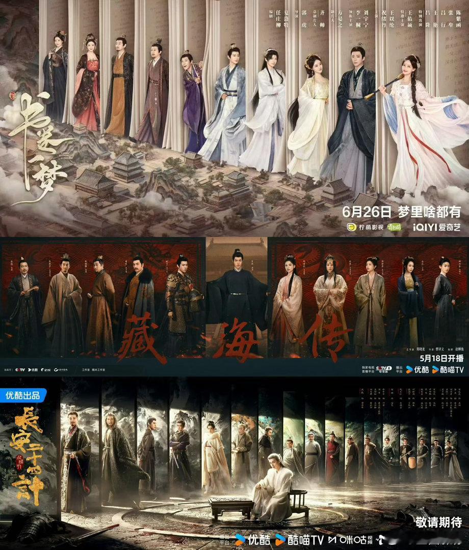 律师解读十日终焉长安二十四计海报你如果非要这么说的话，长安二十四计也是有抄袭藏海