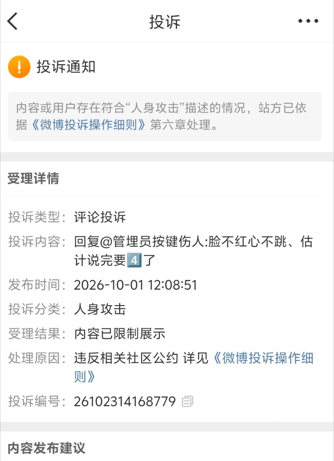 哪个见人[可爱] ​​​