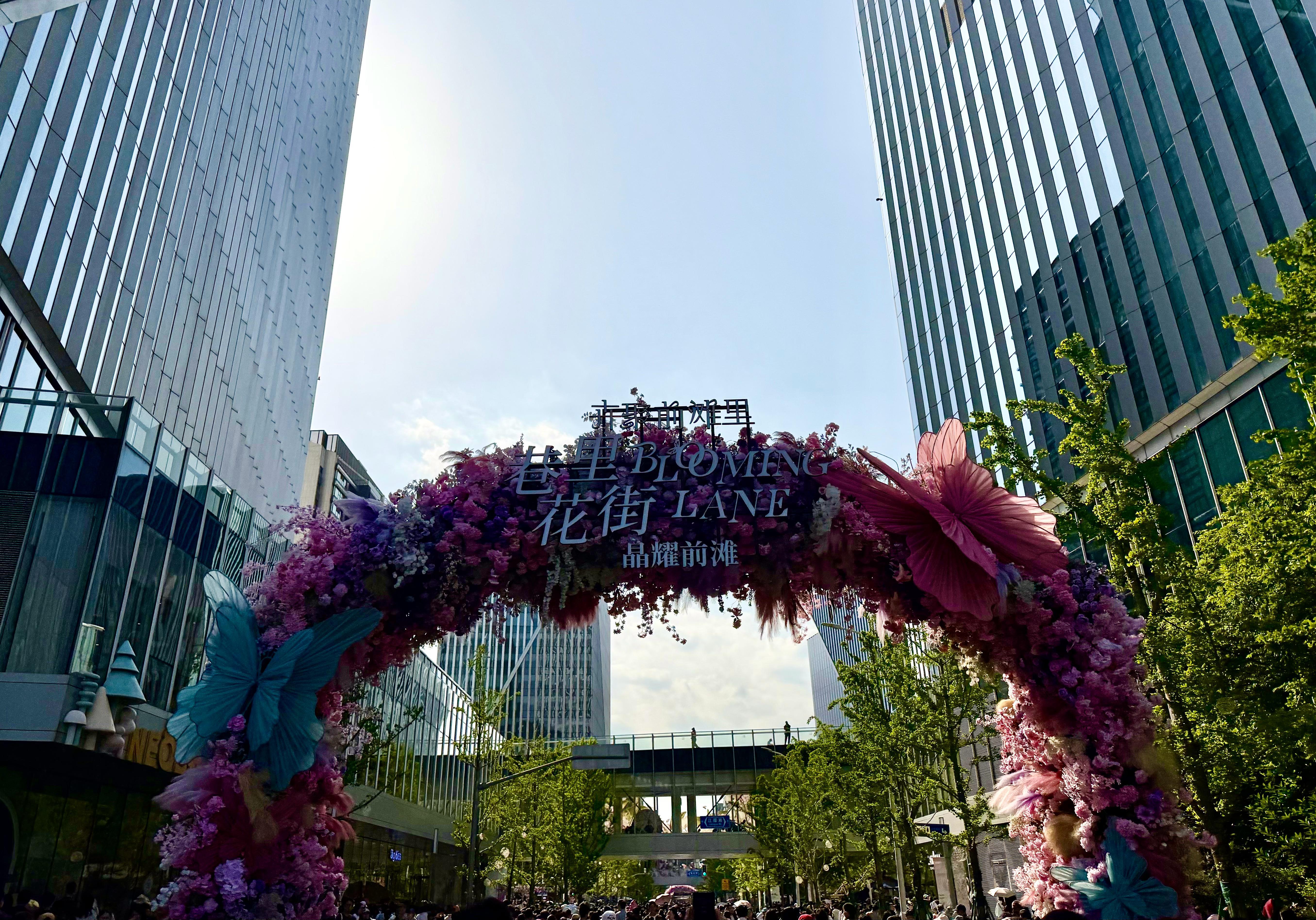 👣走走🍃转转🥢吃吃🧋喝喝 上海·前滩太古里