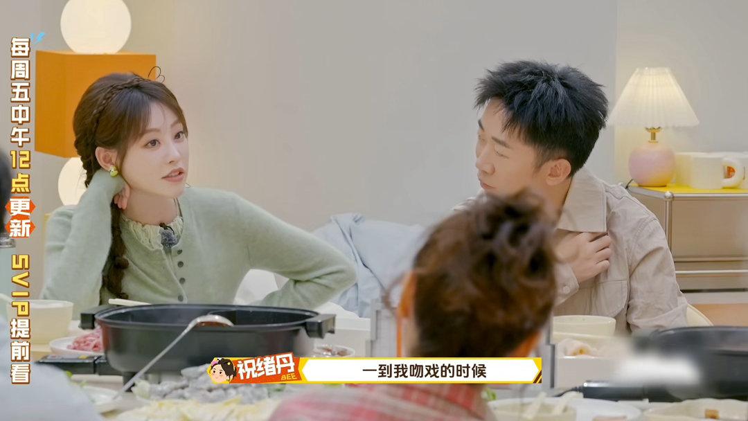 祝绪丹一亲嘴家里盆都端冒烟了 原来不止我家这样！祝绪丹说家里人一看吻戏就开始装忙