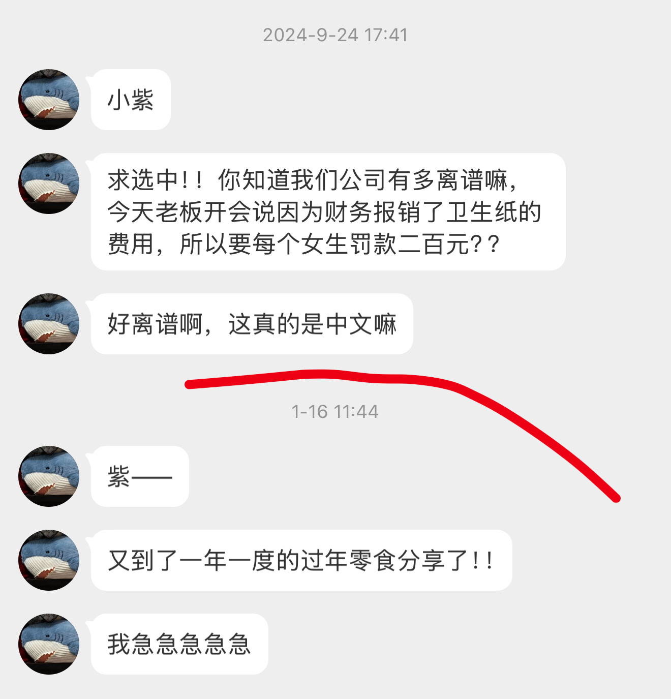 来了～【紫ー又到了一年一度的过年零食分享了！！我急急急急急】 