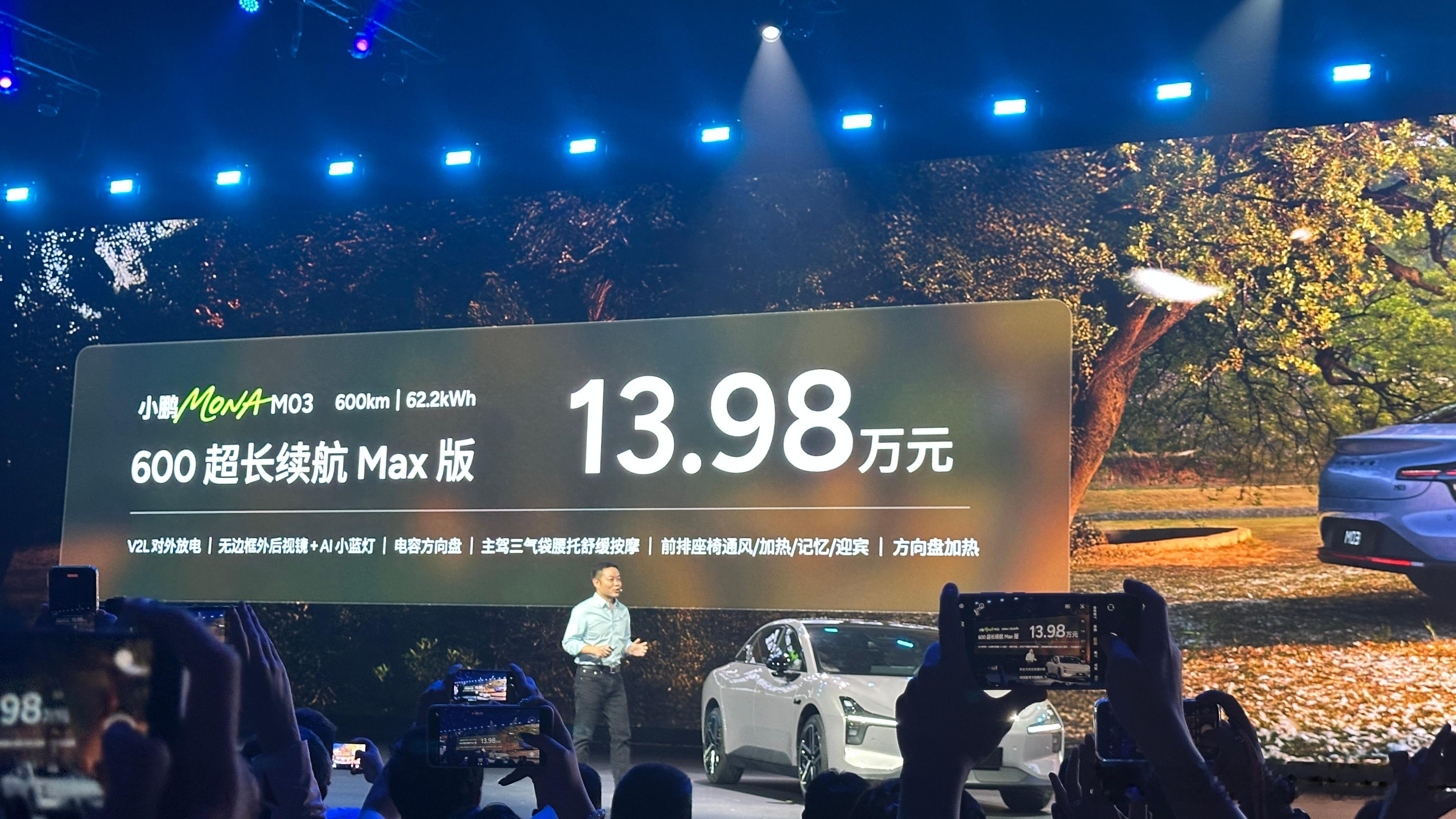 价格来了，顶配13.98万…何小鹏说这是连夜说服高管的价格。这价格挺能打，但问题