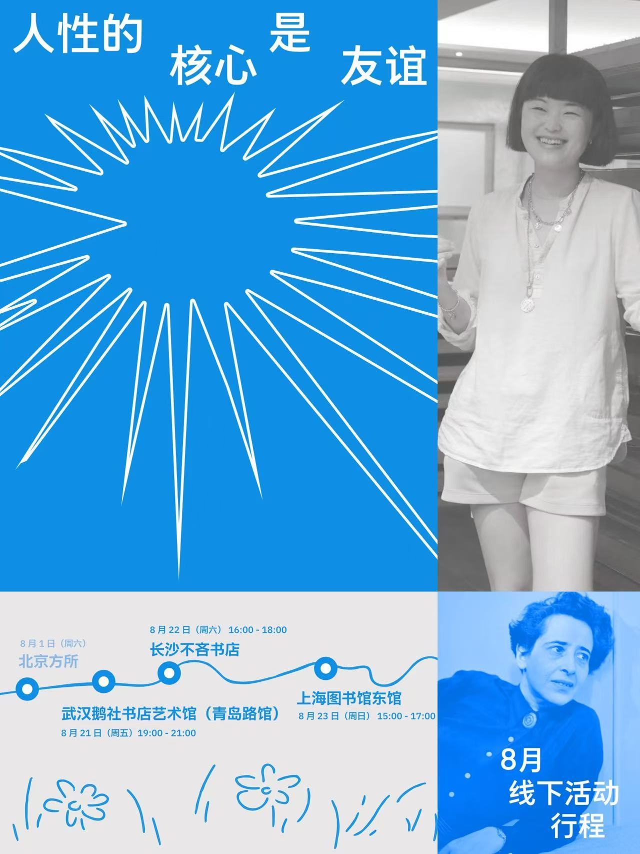 8.22，来玩吗