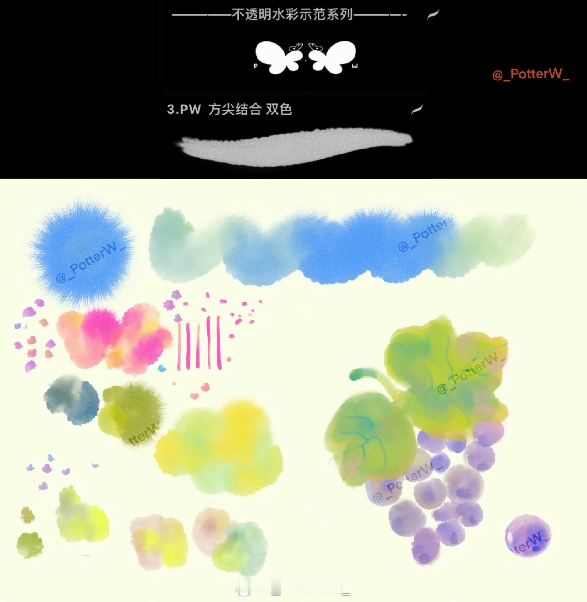 procreate笔刷 【PotterW第一期水彩质感笔刷2025版】以前买了的