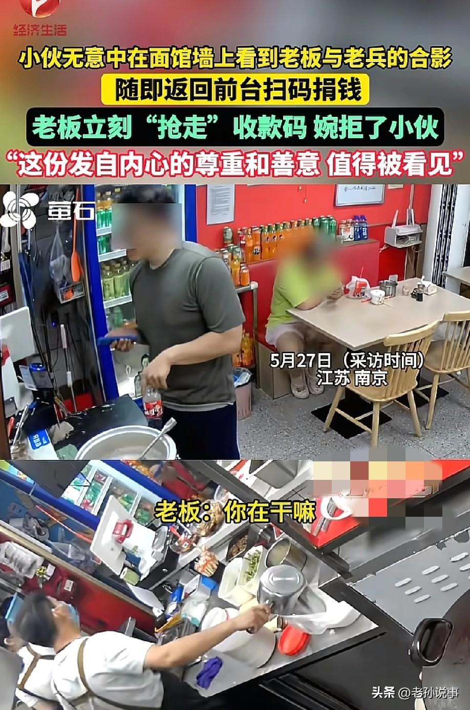 破防了！5月27日，第一时间报道，一个小伙瞥了眼面馆的墙壁，立马转身回去捐钱。