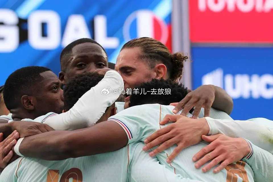 十人法国热身赛2-1巴西！姆巴佩单刀破僵 利物浦9000万神锋建功法国2比1巴西