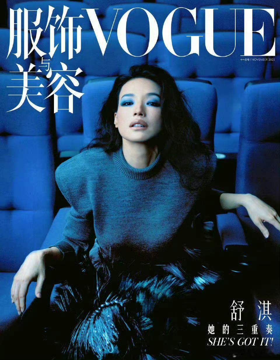 舒淇连刷两本顶级女刊 舒淇近期时尚表现力爆表，连刷两本顶级女刊尽显大花风范。 