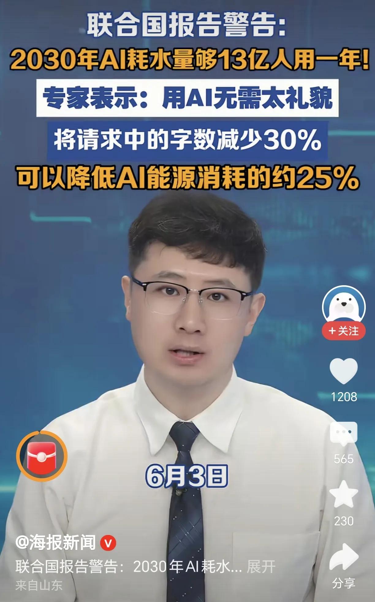 和当年英国资本主义“圈地运动”导致出现“羊吃人”的历史现象一样，未来发展AI消耗