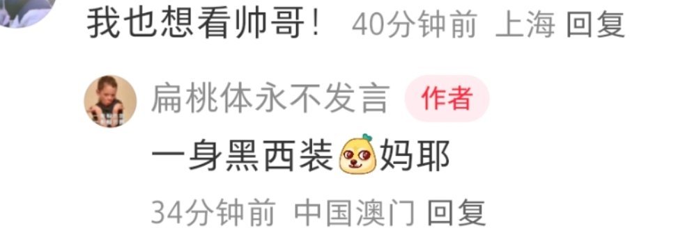 丁sir一身黑西装➕领带[傻眼]光想想我就馋🤤🤤🤤 派一个人去樟木那里偷母