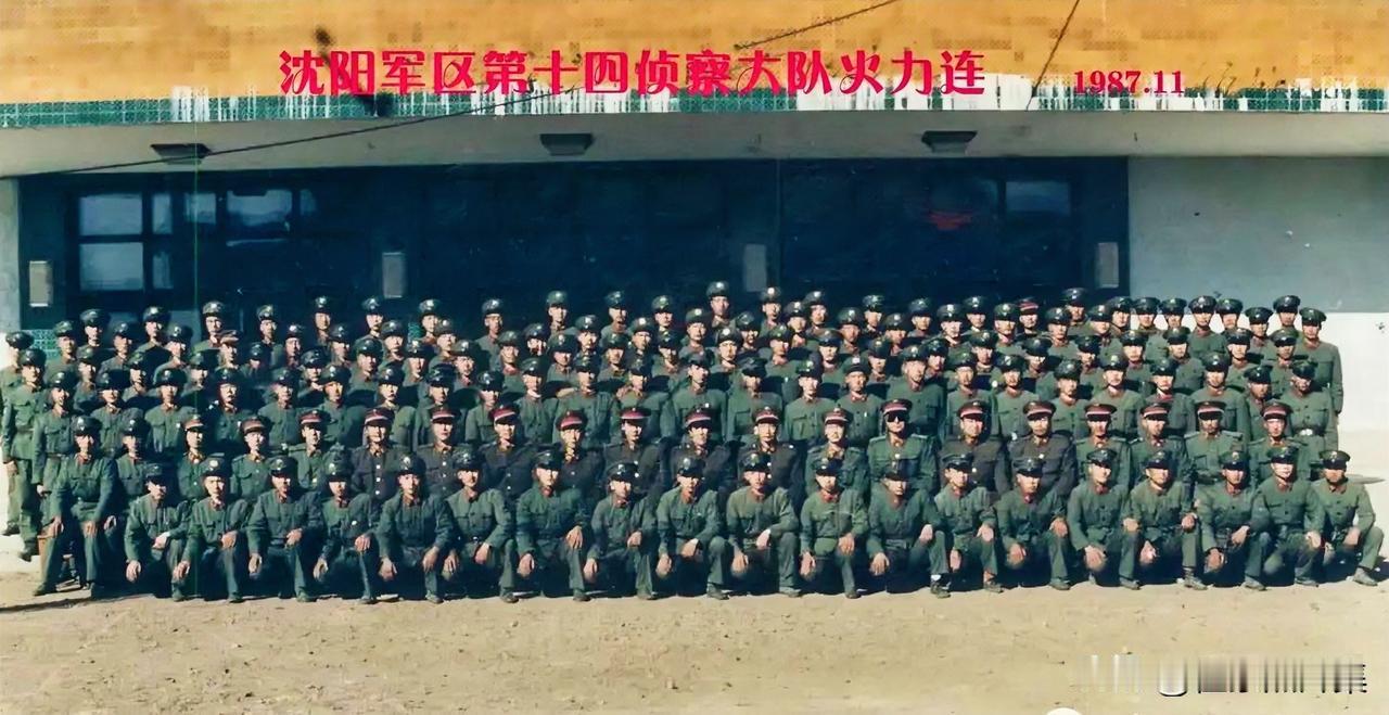 1987年11月，沈阳军区第十四侦察大队火力连在即将开赴南疆战场前，留下的珍贵影