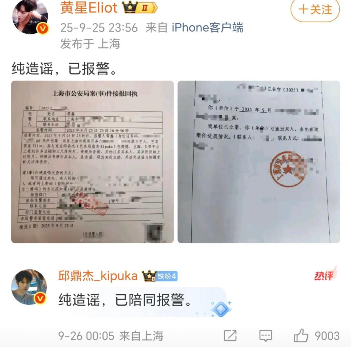 首页传播的那个截图7.0说是假的报警了 ​​​