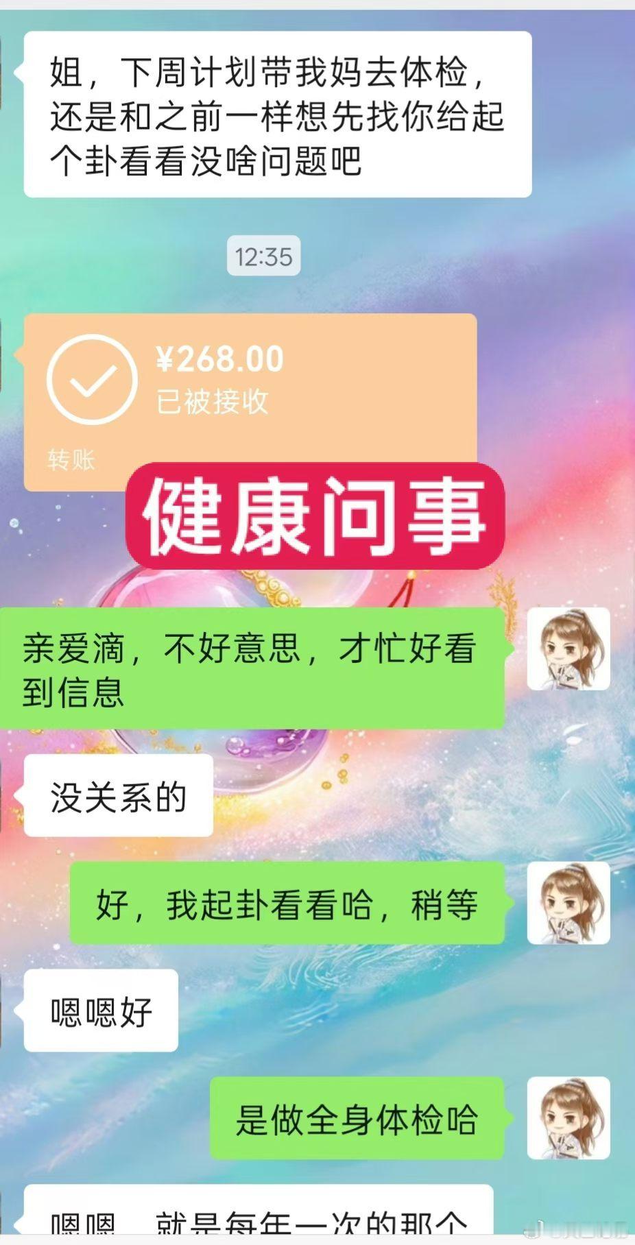 健康问事​为人子女，最放心不下的就是爸妈的健康。每次体检前都会来看一下。预测，从