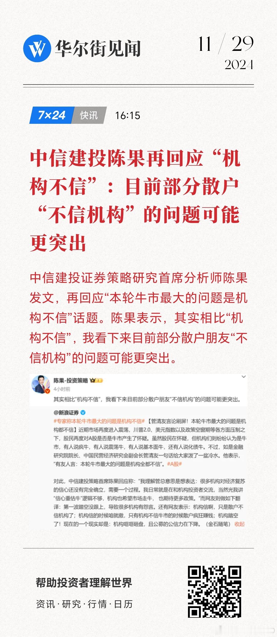 确实是机构不信牛市，喜欢咣咣砸盘。至于散户不信机构，那就更普遍了，只要机构吹啥散