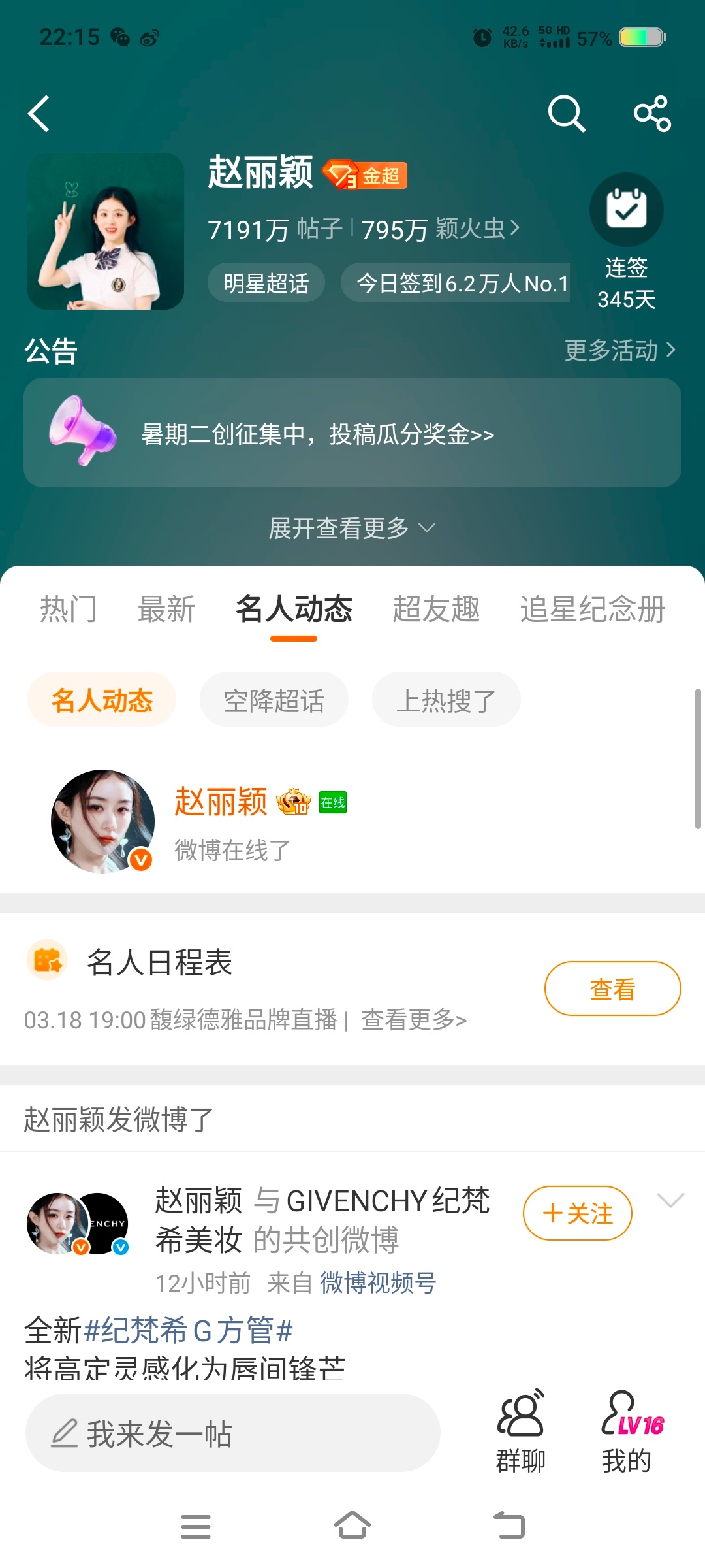 宝宝你要发自拍嘛嘿嘿 