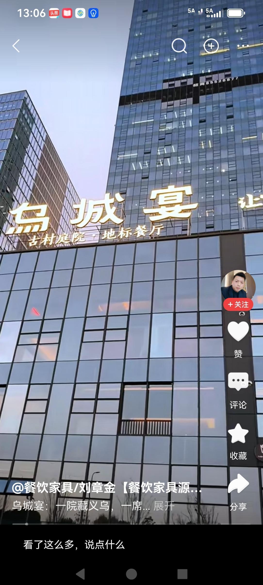 义乌的这家餐厅，.花了巨额投资，到头来还是换来了倒闭，还没有坚持到一年，中途还因