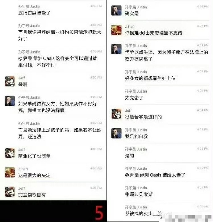 我看到孙宇晨那个小作文的时候，我的第一反应就是这个dy是谁主动提出来的还不知道呢