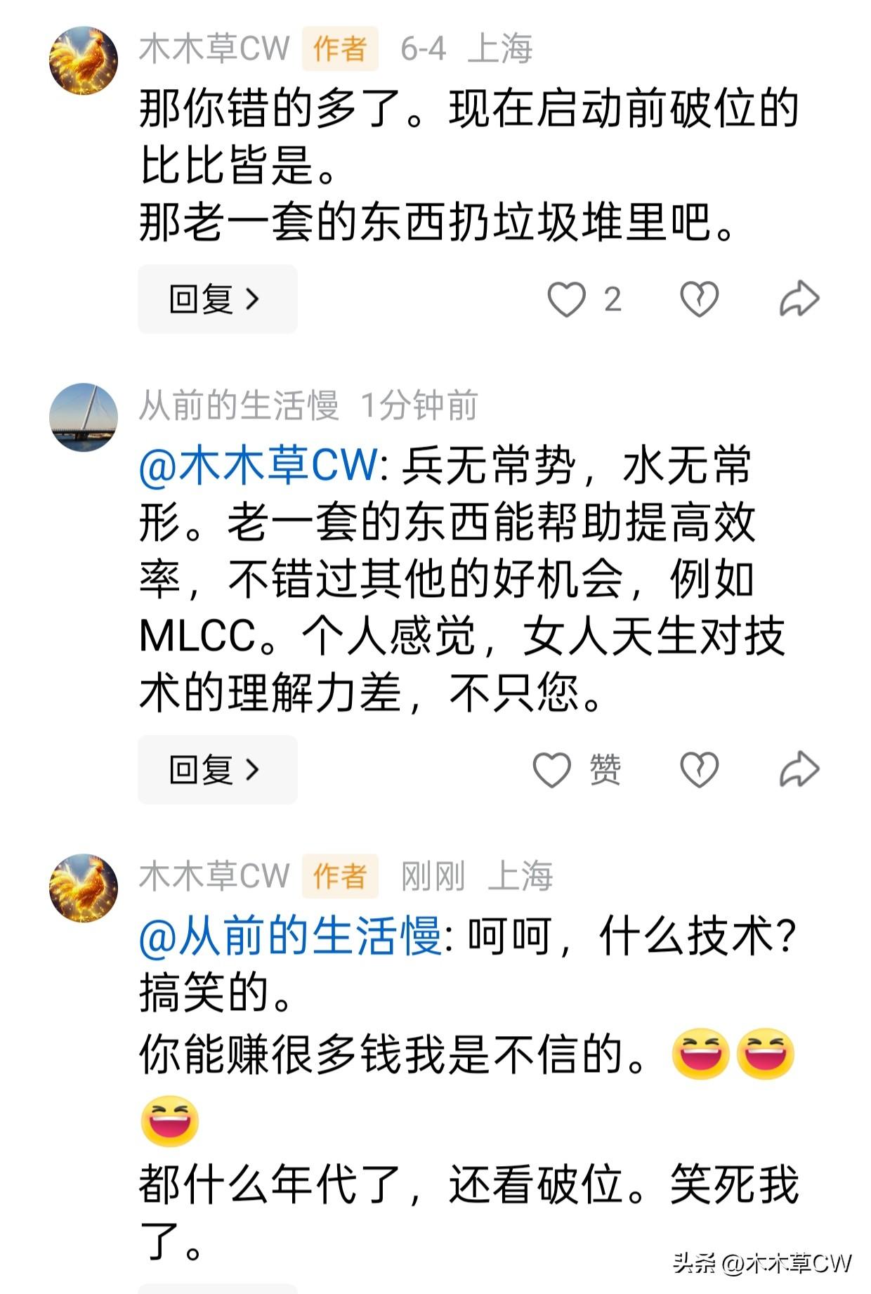 看看，没本事的人就会拿性别说事。
得了吧，男人，我在男人堆里浑的时候，你这种男人